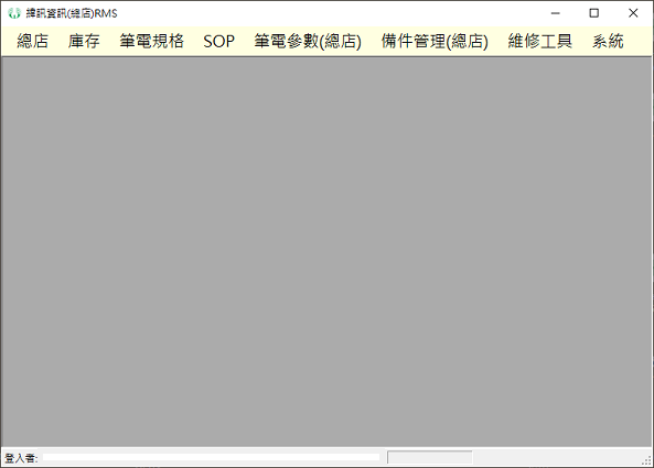 自開發維修系統滿足專業維修服務